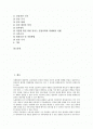 [특수건강진단제도][건강진단]건강진단의 인식, 건강진단의 중요성 고찰 및 특수건강진단제도와 임산부보호, 특수건강진단제도의 문제점, 특수건강진단제도의 노조 대응 사례로 본 특수건강진단제도의 개선안 분석 2페이지