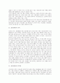 [특수건강진단제도][건강진단]건강진단의 인식, 건강진단의 중요성 고찰 및 특수건강진단제도와 임산부보호, 특수건강진단제도의 문제점, 특수건강진단제도의 노조 대응 사례로 본 특수건강진단제도의 개선안 분석 3페이지