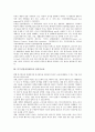 [특수건강진단제도][건강진단]건강진단의 인식, 건강진단의 중요성 고찰 및 특수건강진단제도와 임산부보호, 특수건강진단제도의 문제점, 특수건강진단제도의 노조 대응 사례로 본 특수건강진단제도의 개선안 분석 4페이지