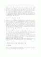[특수교육]개별화교육계획(IEP)의 의미, 개별화교육계획(IEP)의 법적근거와 교육적가치, 개별화교육계획(IEP)과 전환교육, 개별화교육계획(IEP)의 현황과 운영, 개별화교육계획(IEP)의 진단평가와 발전방향 분석 6페이지