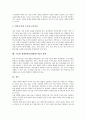 개별화학습(개별화수업)의 개념과 유형, 개별화학습(개별화수업)의 특징과 실제, 수준별 개별화학습(개별화수업)의 전략, 수준별 개별화학습(개별화수업)의 교육과정, 수준별 개별화학습(개별화수업)의 방향 분석 15페이지