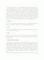 [경험주의]경험주의(경험론)의 개념, 로크의 경험주의(경험론), 버클리의 경험주의(경험론), 흄의 경험주의(경험론), 칸트의 경험주의(경험론), 베이컨의 경험주의(경험론), 로크, 버클리, 흄의 이신론 분석 7페이지