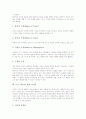 [경험주의]경험주의(경험론)의 개념, 로크의 경험주의(경험론), 버클리의 경험주의(경험론), 흄의 경험주의(경험론), 칸트의 경험주의(경험론), 베이컨의 경험주의(경험론), 로크, 버클리, 흄의 이신론 분석 9페이지