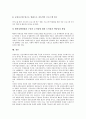 공동모금회(사회복지공동모금회)의 설립의의, 공동모금회(사회복지공동모금회)의 모금유형과 조직체계, 공동모금회(사회복지공동모금회)의 발전과정과 정책과정, 공동모금회(사회복지공동모금회)의 발전과제 분석 14페이지