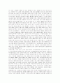 [관념][관념론][관념의 개념][관념론의 개념][관념론의 교육원리][관념론의 교육내용][실재론]관념의 개념, 관념론의 개념, 관념론의 교육원리, 관념론의 교육내용, 관념론과 실재론의 비교 심층 분석 3페이지