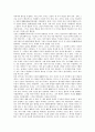 [관념][관념론][관념의 개념][관념론의 개념][관념론의 교육원리][관념론의 교육내용][실재론]관념의 개념, 관념론의 개념, 관념론의 교육원리, 관념론의 교육내용, 관념론과 실재론의 비교 심층 분석 4페이지
