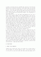 [관념][관념론][관념의 개념][관념론의 개념][관념론의 교육원리][관념론의 교육내용][실재론]관념의 개념, 관념론의 개념, 관념론의 교육원리, 관념론의 교육내용, 관념론과 실재론의 비교 심층 분석 5페이지