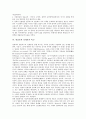 [관념][관념론][관념의 개념][관념론의 개념][관념론의 교육원리][관념론의 교육내용][실재론]관념의 개념, 관념론의 개념, 관념론의 교육원리, 관념론의 교육내용, 관념론과 실재론의 비교 심층 분석 13페이지