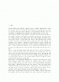 [관세][관세정책][관세환급][관세자유지역][관세동맹]관세의 개념, 관세의 기원, 관세의 체계, 관세의 정책기조, 관세환급의 내용, 관세자유지역의 내용, 관세동맹의 정의, 관세동맹의 현황에 관한 분석 2페이지