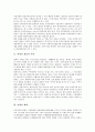 [관세][관세정책][관세환급][관세자유지역][관세동맹]관세의 개념, 관세의 기원, 관세의 체계, 관세의 정책기조, 관세환급의 내용, 관세자유지역의 내용, 관세동맹의 정의, 관세동맹의 현황에 관한 분석 3페이지