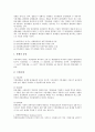 [관세][관세정책][관세환급][관세자유지역][관세동맹]관세의 개념, 관세의 기원, 관세의 체계, 관세의 정책기조, 관세환급의 내용, 관세자유지역의 내용, 관세동맹의 정의, 관세동맹의 현황에 관한 분석 4페이지