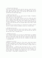 [관세][관세정책][관세환급][관세자유지역][관세동맹]관세의 개념, 관세의 기원, 관세의 체계, 관세의 정책기조, 관세환급의 내용, 관세자유지역의 내용, 관세동맹의 정의, 관세동맹의 현황에 관한 분석 6페이지
