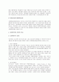 [관세][관세정책][관세환급][관세자유지역][관세동맹]관세의 개념, 관세의 기원, 관세의 체계, 관세의 정책기조, 관세환급의 내용, 관세자유지역의 내용, 관세동맹의 정의, 관세동맹의 현황에 관한 분석 7페이지