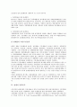 [관세][관세정책][관세환급][관세자유지역][관세동맹]관세의 개념, 관세의 기원, 관세의 체계, 관세의 정책기조, 관세환급의 내용, 관세자유지역의 내용, 관세동맹의 정의, 관세동맹의 현황에 관한 분석 8페이지