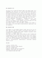 [관세][관세정책][관세환급][관세자유지역][관세동맹]관세의 개념, 관세의 기원, 관세의 체계, 관세의 정책기조, 관세환급의 내용, 관세자유지역의 내용, 관세동맹의 정의, 관세동맹의 현황에 관한 분석 11페이지