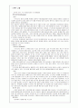 아동간호학 case study (urticaria 두드러기) 1페이지