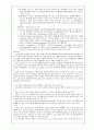 아동간호학 case study (urticaria 두드러기) 2페이지