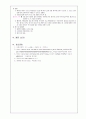 아동간호학 case study (urticaria 두드러기) 10페이지