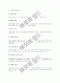 [관절][관절의 분류][관절의 원리][관절의 기능][관절의 구조][윤활관절][관절의 운동]관절의 정의, 관절의 분류, 관절의 원리, 관절의 기능, 관절의 구조, 관절과 윤활관절, 관절의 운동에 관한 분석 4페이지
