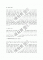 [관절][관절의 분류][관절의 원리][관절의 기능][관절의 구조][윤활관절][관절의 운동]관절의 정의, 관절의 분류, 관절의 원리, 관절의 기능, 관절의 구조, 관절과 윤활관절, 관절의 운동에 관한 분석 5페이지