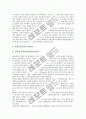 [관절][관절의 분류][관절의 원리][관절의 기능][관절의 구조][윤활관절][관절의 운동]관절의 정의, 관절의 분류, 관절의 원리, 관절의 기능, 관절의 구조, 관절과 윤활관절, 관절의 운동에 관한 분석 6페이지