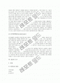 [관절][관절의 분류][관절의 원리][관절의 기능][관절의 구조][윤활관절][관절의 운동]관절의 정의, 관절의 분류, 관절의 원리, 관절의 기능, 관절의 구조, 관절과 윤활관절, 관절의 운동에 관한 분석 7페이지