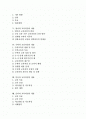 [교육과정][제7차교육과정]교육과정의 개념, 교육과정의 역사, 국어과 교육과정, 영어과 교육과정, 수학과 교유과정, 미술과 교육과정, 음악과 교육과정, 교육과정의 문제점과 개선방안 및 향후 교육과정의 방향 분 2페이지