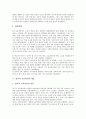 [교육과정][제7차교육과정]교육과정의 개념, 교육과정의 역사, 국어과 교육과정, 영어과 교육과정, 수학과 교유과정, 미술과 교육과정, 음악과 교육과정, 교육과정의 문제점과 개선방안 및 향후 교육과정의 방향 분 10페이지