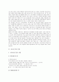 교육의 뜻과 본질, 교육의 이념, 기초기본학력신장 교육과정, 기초기본학력신장 개별화수업(개별화학습), 기초기본학력신장 독서교육(독서지도), 기초기본학력신장 지도 방안, 기초기본학력신장관련 시사점과 제언 3페이지