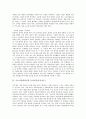 교육의 뜻과 본질, 교육의 이념, 기초기본학력신장 교육과정, 기초기본학력신장 개별화수업(개별화학습), 기초기본학력신장 독서교육(독서지도), 기초기본학력신장 지도 방안, 기초기본학력신장관련 시사점과 제언 8페이지
