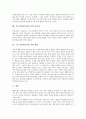 교육의 뜻과 본질, 교육의 이념, 기초기본학력신장 교육과정, 기초기본학력신장 개별화수업(개별화학습), 기초기본학력신장 독서교육(독서지도), 기초기본학력신장 지도 방안, 기초기본학력신장관련 시사점과 제언 11페이지