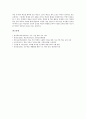 교육의 뜻과 본질, 교육의 이념, 기초기본학력신장 교육과정, 기초기본학력신장 개별화수업(개별화학습), 기초기본학력신장 독서교육(독서지도), 기초기본학력신장 지도 방안, 기초기본학력신장관련 시사점과 제언 12페이지