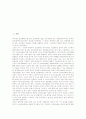 교육정보통합(교육정보화통합)의 의의, 교육정보통합(교육정보화통합)의 환경, 교육정보기기(교육정보화기기)의 유형, 교육정보기기(교육정보화기기)의 적정성, 교육정보기기(교육정보화기기) 보급방안 및 제언 분석 2페이지