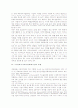 교육정보통합(교육정보화통합)의 의의, 교육정보통합(교육정보화통합)의 환경, 교육정보기기(교육정보화기기)의 유형, 교육정보기기(교육정보화기기)의 적정성, 교육정보기기(교육정보화기기) 보급방안 및 제언 분석 5페이지