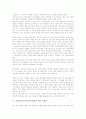교육정보통합(교육정보화통합)의 의의, 교육정보통합(교육정보화통합)의 환경, 교육정보기기(교육정보화기기)의 유형, 교육정보기기(교육정보화기기)의 적정성, 교육정보기기(교육정보화기기) 보급방안 및 제언 분석 6페이지