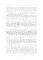 교육정보통합(교육정보화통합)의 의의, 교육정보통합(교육정보화통합)의 환경, 교육정보기기(교육정보화기기)의 유형, 교육정보기기(교육정보화기기)의 적정성, 교육정보기기(교육정보화기기) 보급방안 및 제언 분석 9페이지