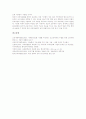 교육정보통합(교육정보화통합)의 의의, 교육정보통합(교육정보화통합)의 환경, 교육정보기기(교육정보화기기)의 유형, 교육정보기기(교육정보화기기)의 적정성, 교육정보기기(교육정보화기기) 보급방안 및 제언 분석 10페이지