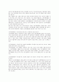 근골격계질환(직업병)의 개념, 근골격계질환(직업병)의 예방관련 조항, 근골격계질환(직업병)의 예방프로그램 내용, 근골격계질환(직업병) 환자의 재활프로그램 내용과 운영, 근골격계질환(직업병) 환자관련 Q&A고찰 12페이지