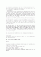 근골격계질환(직업병)의 개념, 근골격계질환(직업병)의 예방관련 조항, 근골격계질환(직업병)의 예방프로그램 내용, 근골격계질환(직업병) 환자의 재활프로그램 내용과 운영, 근골격계질환(직업병) 환자관련 Q&A고찰 14페이지