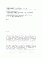 [근골격계질환]근골격계질환(직업병)의 정의, 근골격계질환(직업병)의 원인 및 근골격계질환(직업병)과 병원종사자의 관계, 근골격계질환(직업병)과 병원종사자의 위험요인, 향후 근골격계질환(직업병)의 예방 대책 2페이지