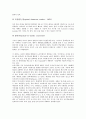 [시각장애아교육][시각장애인교육][특수교육]시각장애아동의 개념과 출현율, 시각장애아동의 발달과 특성, 시각장애아동의 교수학습지도, 시각장애아동의 교육배경, 시각장애아동의 교육내용, 시각장애아동의 직업교육 분석 8페이지