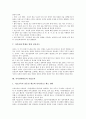 [시각장애아교육][시각장애인교육][특수교육]시각장애아동의 개념과 출현율, 시각장애아동의 발달과 특성, 시각장애아동의 교수학습지도, 시각장애아동의 교육배경, 시각장애아동의 교육내용, 시각장애아동의 직업교육 분석 14페이지