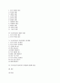 독서지도(독서교육)의 목표, 독서지도(독서교육)의 원리와 독서부진아의 개념, 독서부진아의 원인, 독서부진아의 지도원리, 독서부진아의 지도방법 및 독서지도(독서교육)의 문제점과 독서지도의 활성화 방안 분석 2페이지