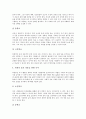 독서지도(독서교육)의 목표, 독서지도(독서교육)의 원리와 독서부진아의 개념, 독서부진아의 원인, 독서부진아의 지도원리, 독서부진아의 지도방법 및 독서지도(독서교육)의 문제점과 독서지도의 활성화 방안 분석 6페이지