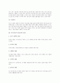 독서지도(독서교육)의 목표, 독서지도(독서교육)의 원리와 독서부진아의 개념, 독서부진아의 원인, 독서부진아의 지도원리, 독서부진아의 지도방법 및 독서지도(독서교육)의 문제점과 독서지도의 활성화 방안 분석 7페이지