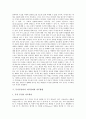 독서지도(독서교육)의 목표, 독서지도(독서교육)의 원리와 독서부진아의 개념, 독서부진아의 원인, 독서부진아의 지도원리, 독서부진아의 지도방법 및 독서지도(독서교육)의 문제점과 독서지도의 활성화 방안 분석 11페이지