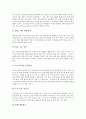 독서지도(독서교육)의 목표, 독서지도(독서교육)의 원리와 독서부진아의 개념, 독서부진아의 원인, 독서부진아의 지도원리, 독서부진아의 지도방법 및 독서지도(독서교육)의 문제점과 독서지도의 활성화 방안 분석 15페이지
