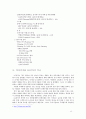 국제경영 삼성전자의 아웃소싱 전략 11페이지