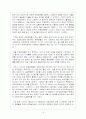 국제경영 - 해외 아웃소싱 전략 성공 사례 (나이키) 15페이지