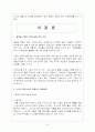 국제경영 - 해외 아웃소싱 전략 성공 사례 (나이키) 20페이지